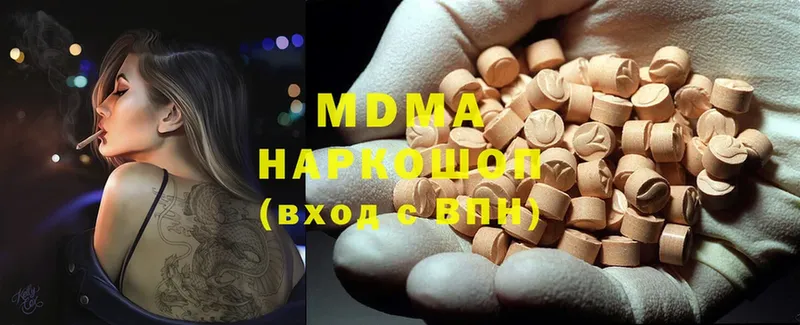 MDMA кристаллы  что такое наркотик  МЕГА ссылки  мориарти официальный сайт  Биробиджан 